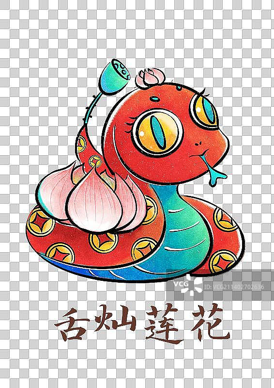 十二生肖之巳蛇创意国潮布偶插画免扣元素图片素材