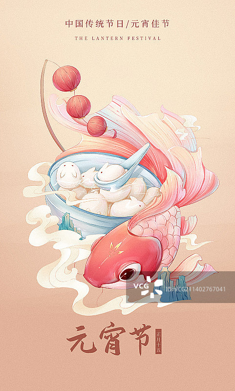 元宵节国风插画图片素材