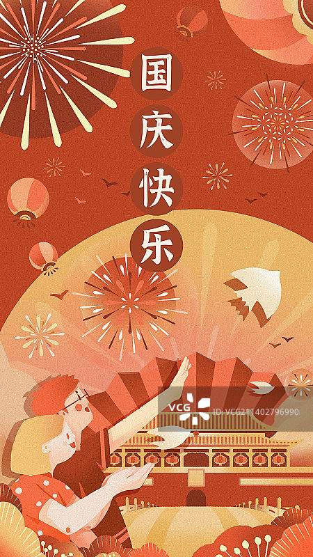 国庆快乐烟花秀的夜晚插画海报图片素材