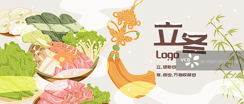 立冬传统节气海报图片素材