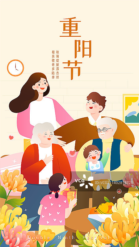 一家人开心庆祝重阳节矢量插画模板竖图图片素材
