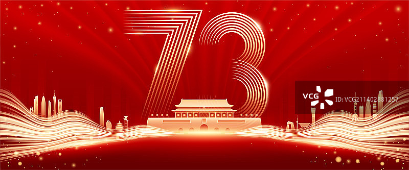 国庆天安门插画图片素材