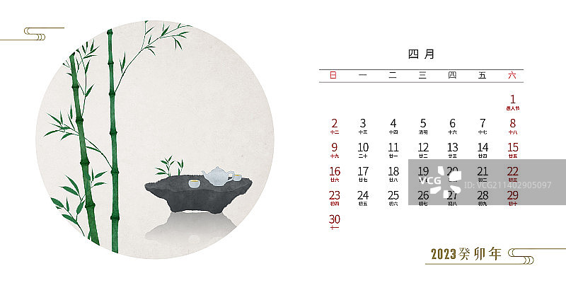 2023年台历中式插画四月图片素材