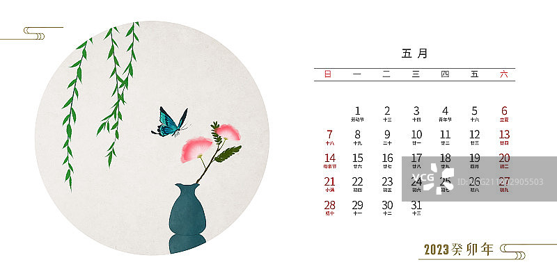 2023年台历中式插画五月图片素材