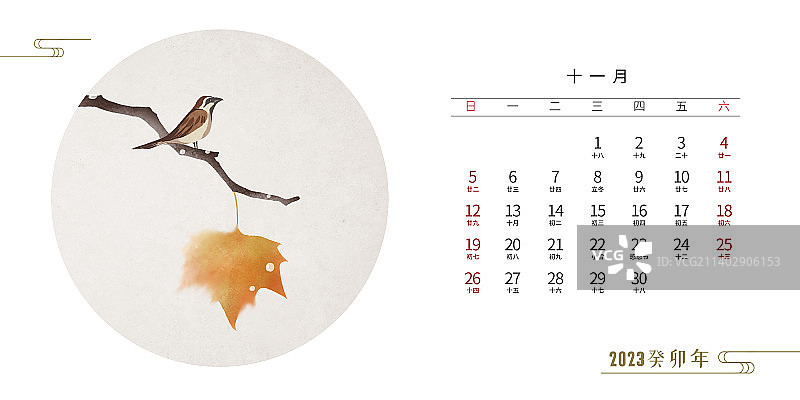 2023年台历中式插画十一月图片素材