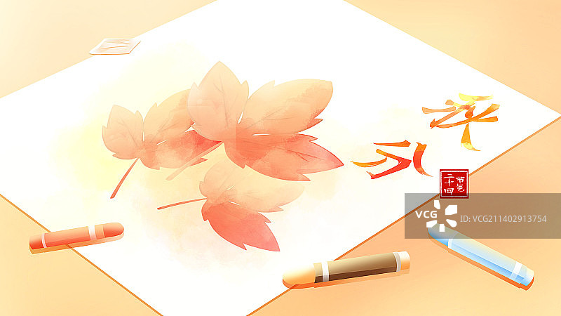 秋分画秋叶，橙色唯美清新秋分节气插画海报图片素材