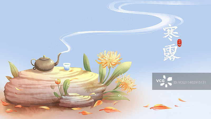 石台、菊花、茶韵，唯美文艺寒露节气插画海报图片素材