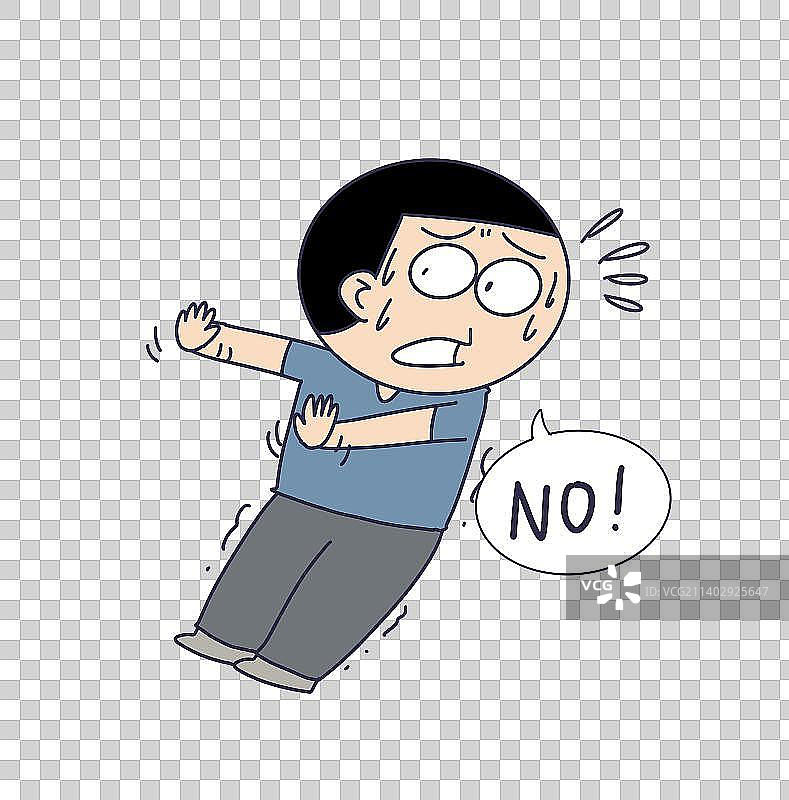 元素：拒绝的人物图片素材