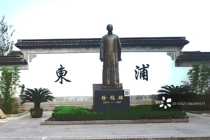 东浦徐锡麟塑像图片素材