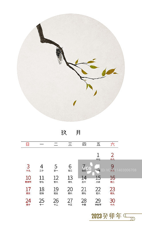 2023年台历中国风插画九月图片素材