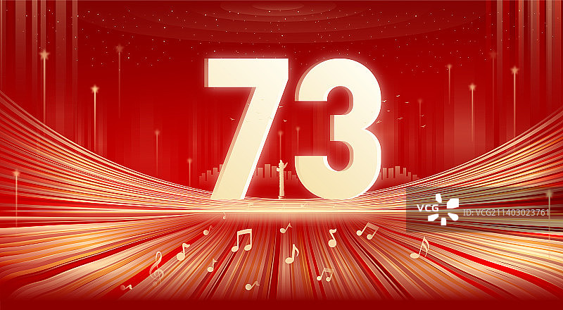 国庆周年庆插画图片素材