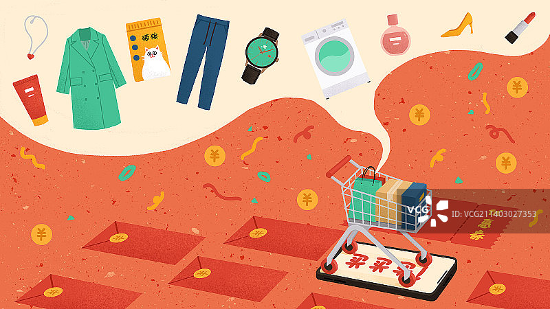 购物节双十一618购物车红包插画横版图片素材