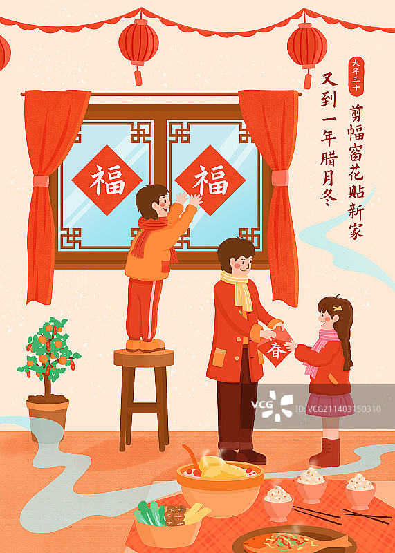 春节贴春联插画图片素材