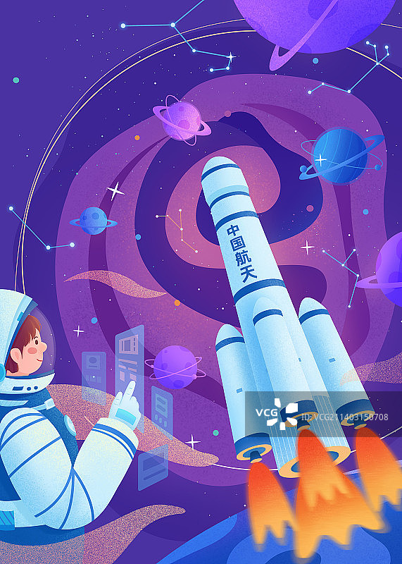 航天科技插画图片素材