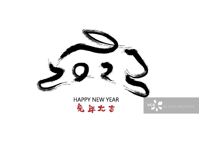 中式2023兔年创意书法国画组合图片素材