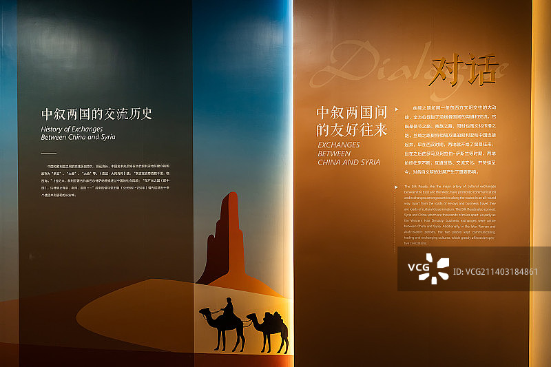 国家图书馆《邂逅 美索不达米亚》展图片素材