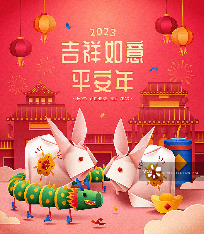 兔年折纸艺术新春贺图 兔子与舞龙舞狮图片素材