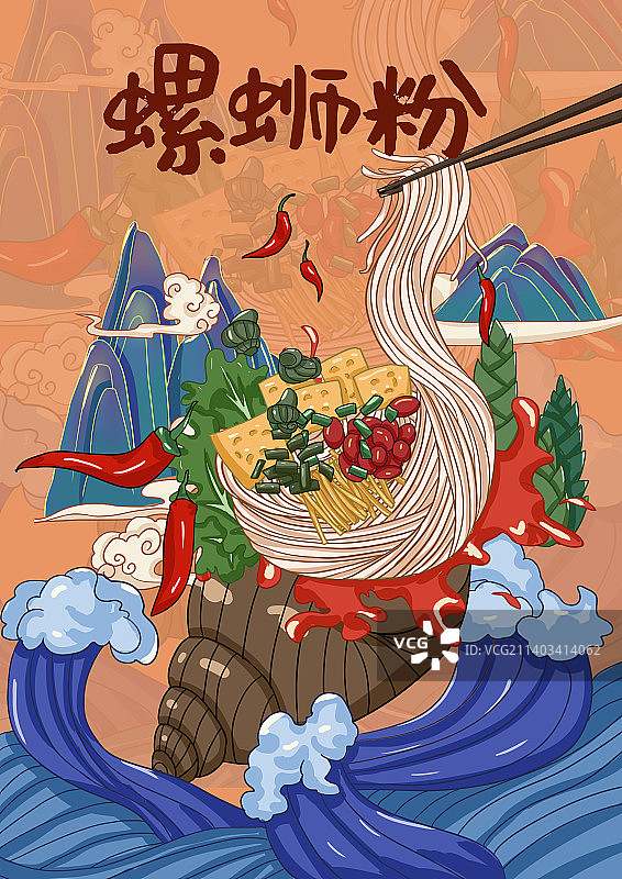 好吃的螺蛳粉来喽图片素材