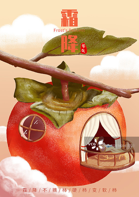 二十四节气小场景_霜降图片素材