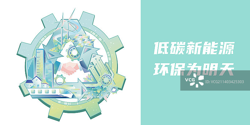 环保banner1图片素材