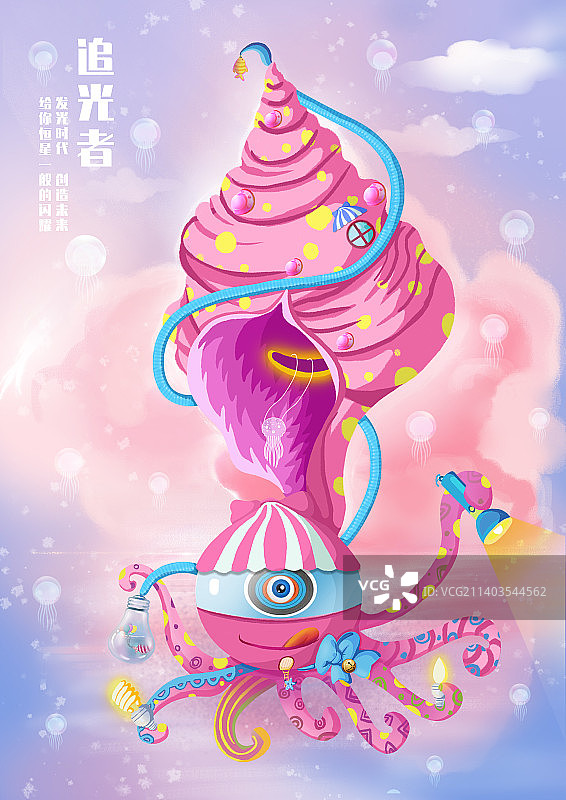 海螺章鱼创意插画图片素材