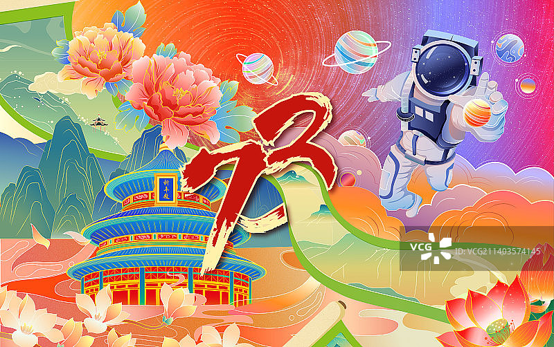 国庆贺图图片素材