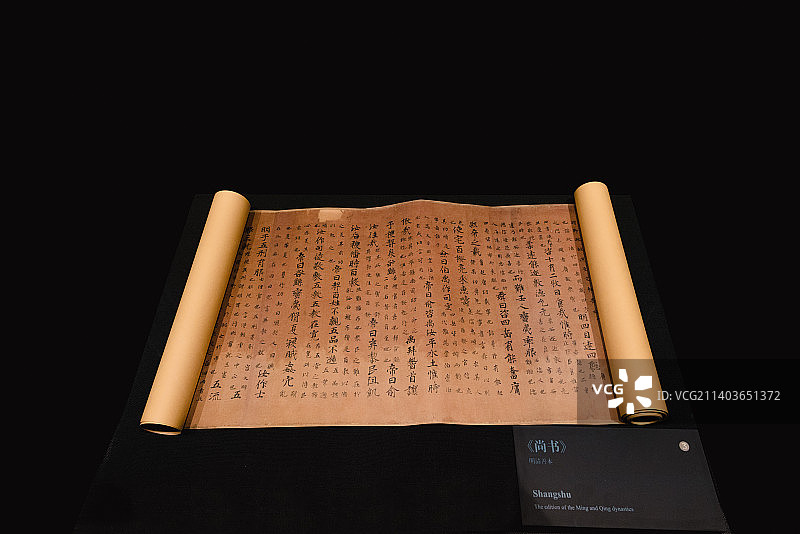 明清善本四书五经之《尚书》局部图片素材