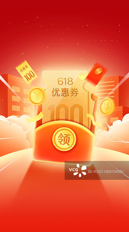 互联网网购促销活动海报插画图片素材