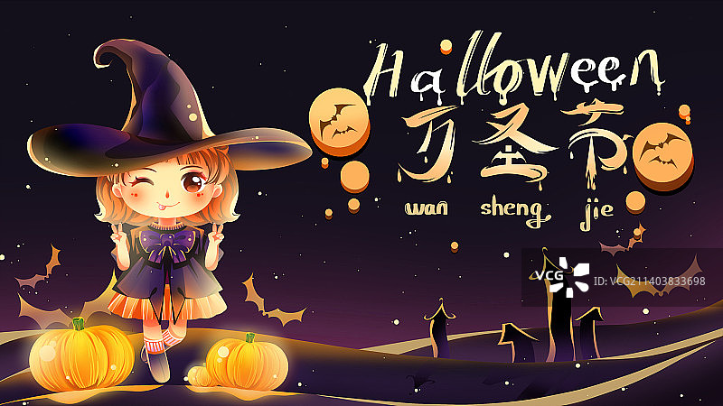 深色卡通童趣万圣节海报图片素材