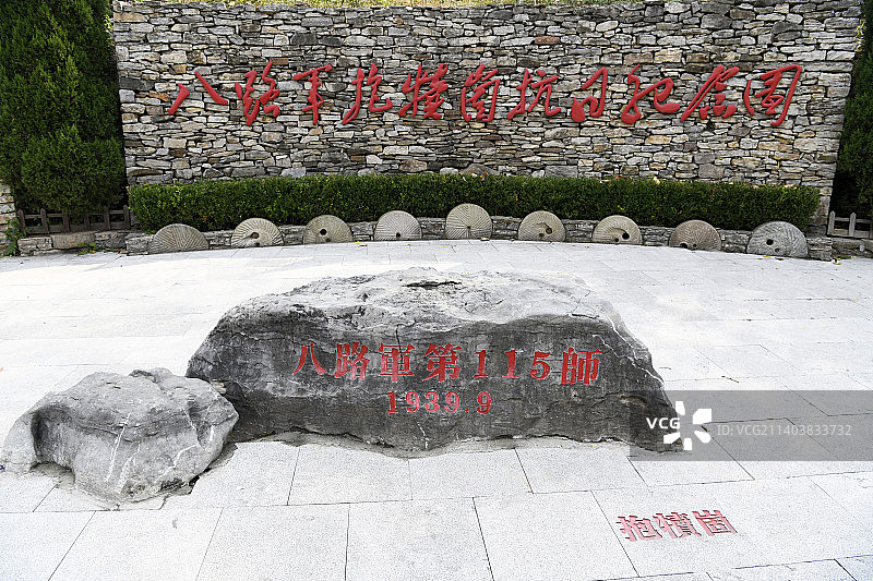 山东枣庄八路军抱犊崮抗日纪念园广场图片素材