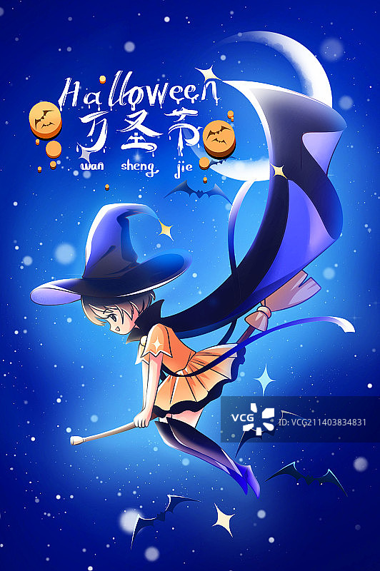 深蓝色卡通童趣万圣节万圣夜海报图片素材