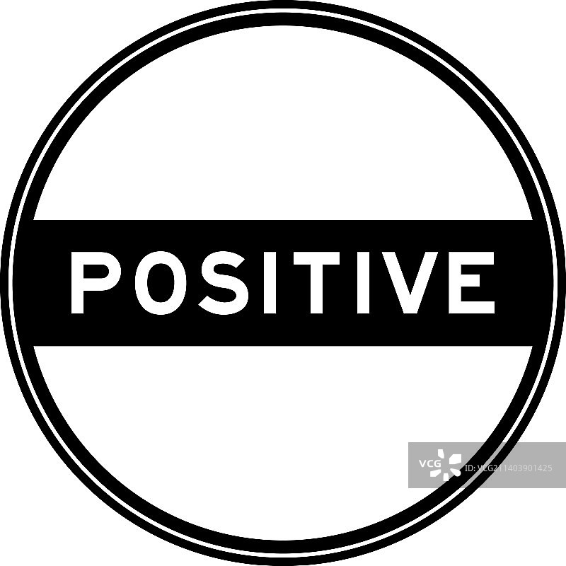 黑色圆形印章贴纸，文字内容为“积极向上”图片素材