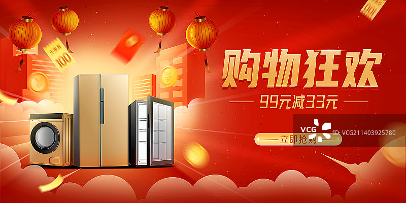 互联网春节新年网购促销活动海报模板插画图片素材