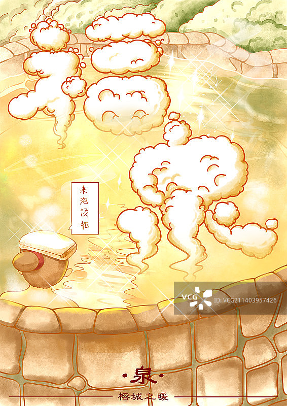 福州温泉图片素材