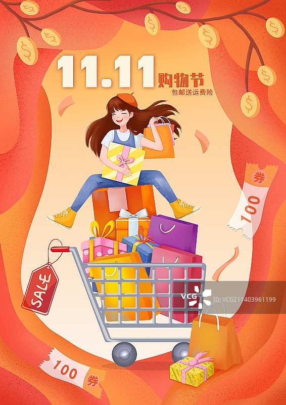 购物节促销海报插画图片素材