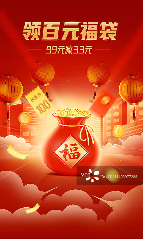 互联网春节新年网购促销活动海报模板插画图片素材