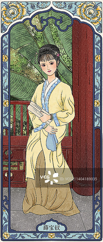 红楼梦薛宝钗金陵十二钗图片素材