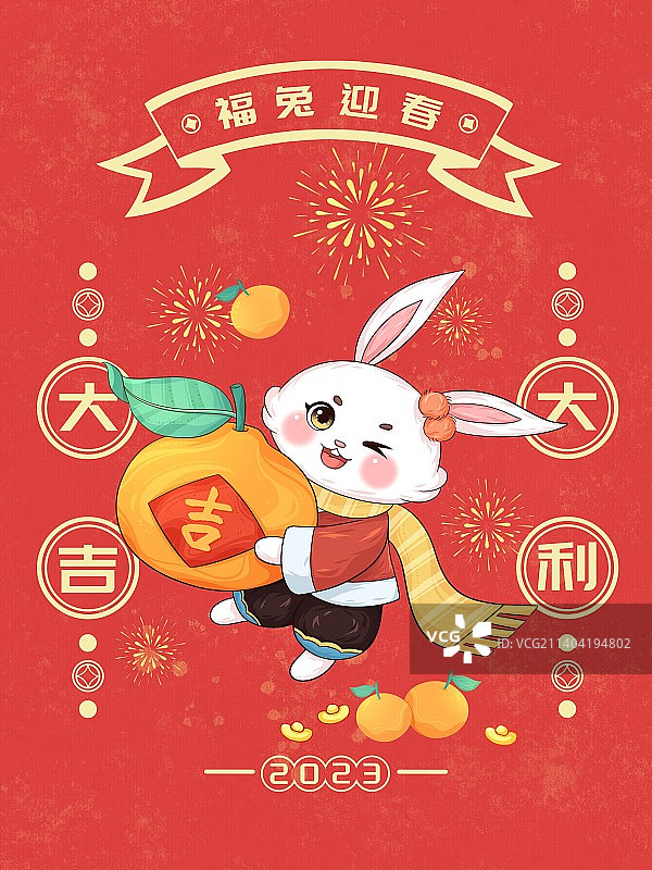 2023兔年春节国风插画图片素材