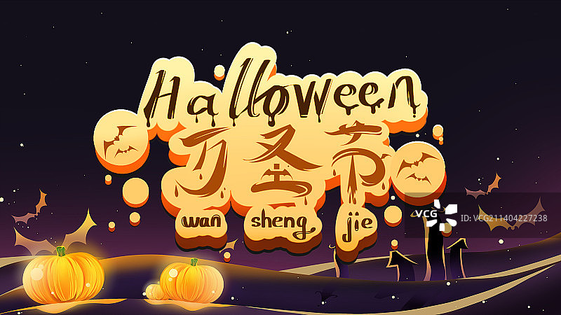 深紫色卡通创意万圣节插画海报图片素材