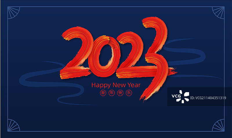 2023兔年新年油漆画笔数字中国风海报模板图片素材