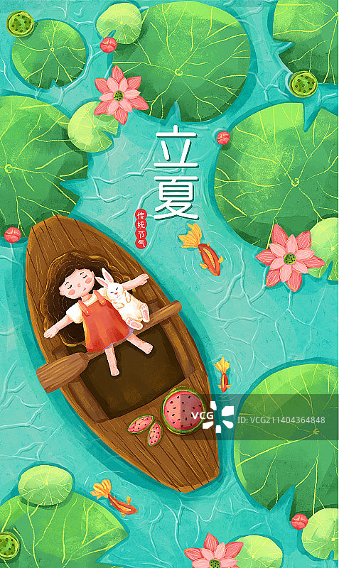 清新风二十四节气立夏插画图片素材