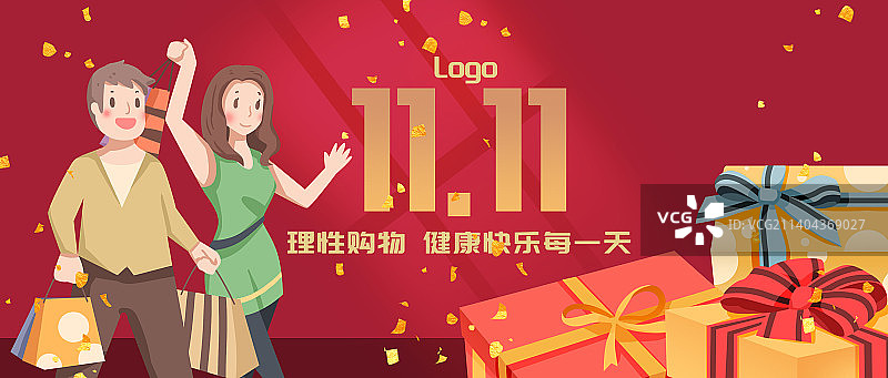 双十一双十二购物节海报图片素材