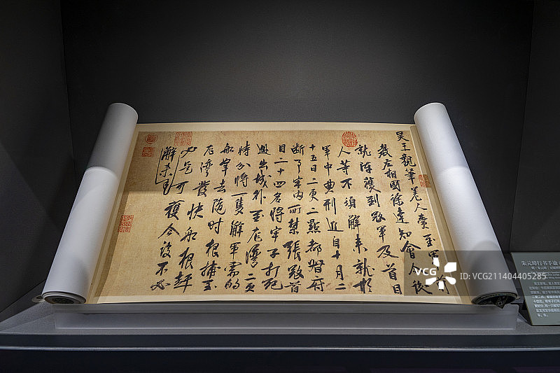 南京城墙博物馆朱元璋行书手谕图片素材