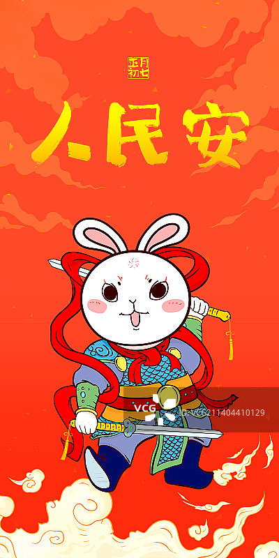 兔年海报设计模版门神保安图片素材