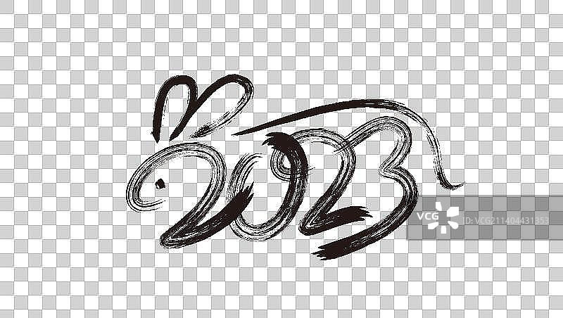中国传统文化春节2023兔年新年字体插画图片素材