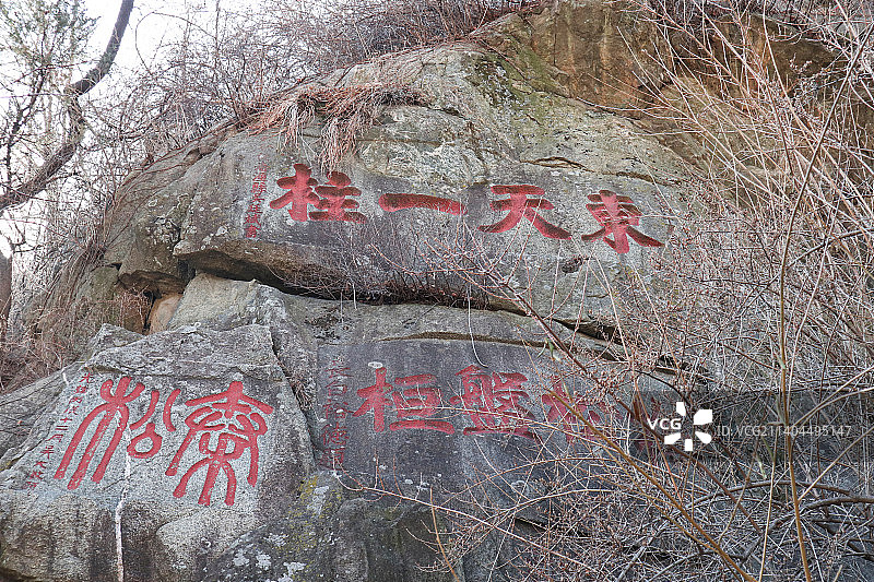 泰山石刻图片素材