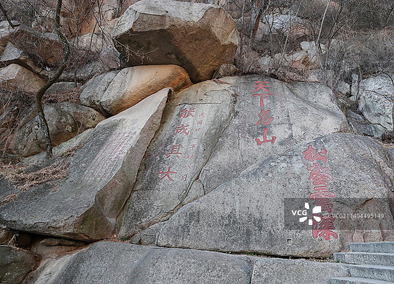 泰山石刻图片素材