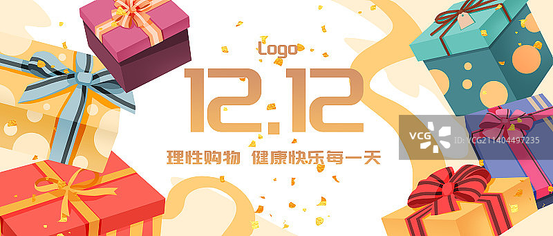双十一双十二购物节海报图片素材