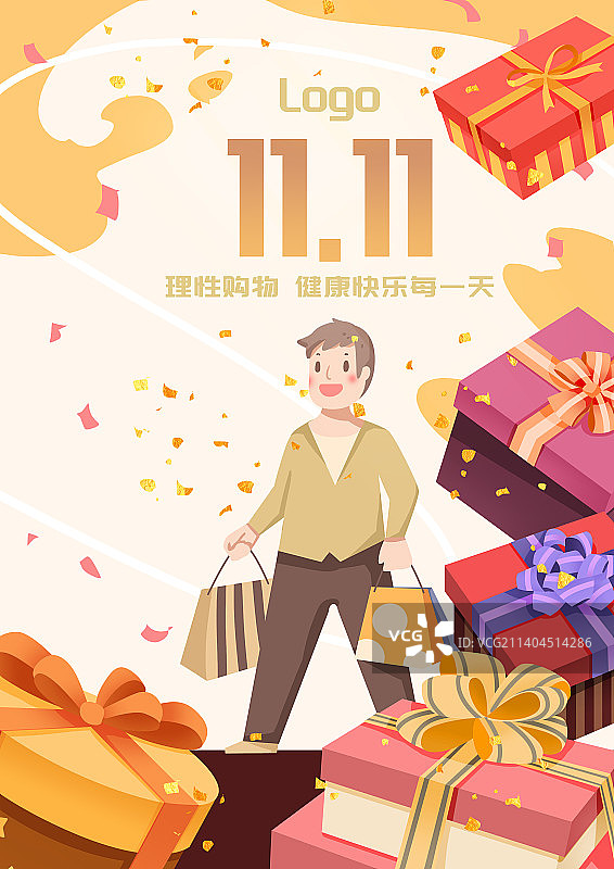双十一双十二购物节海报图片素材