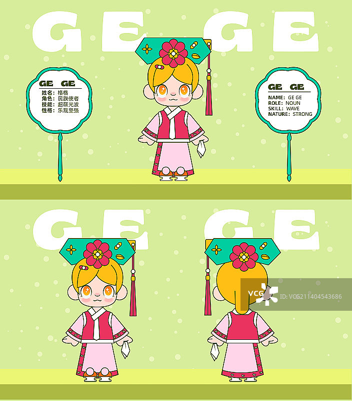 满族ip人物图片素材